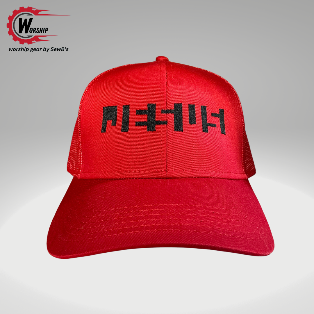 Jesus optical illusion Embroidered Trucker Hat Red