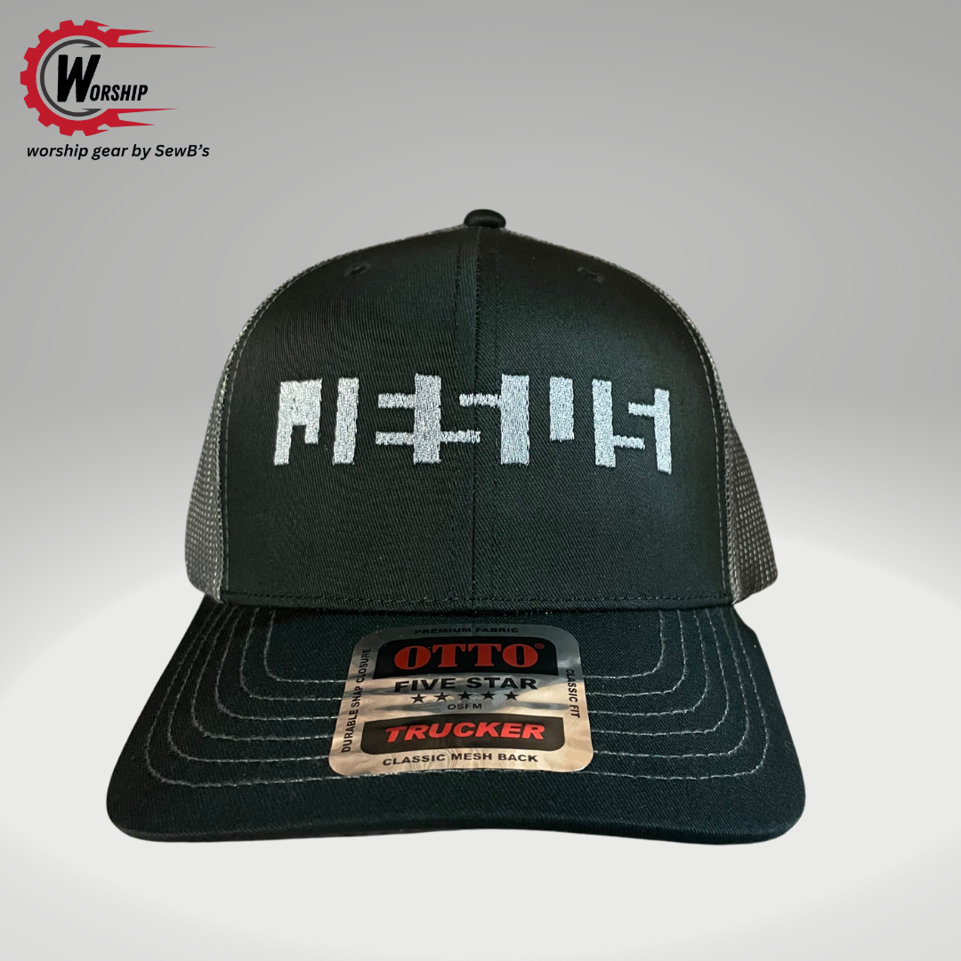 Jesus optical illusion Embroidered Trucker Hat Black/Grey