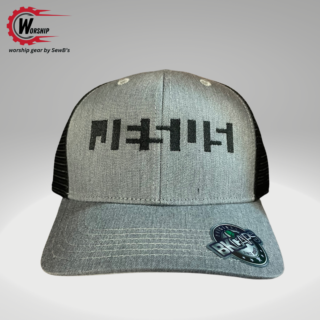 Jesus optical illusion Embroidered Trucker Hat Grey/Black