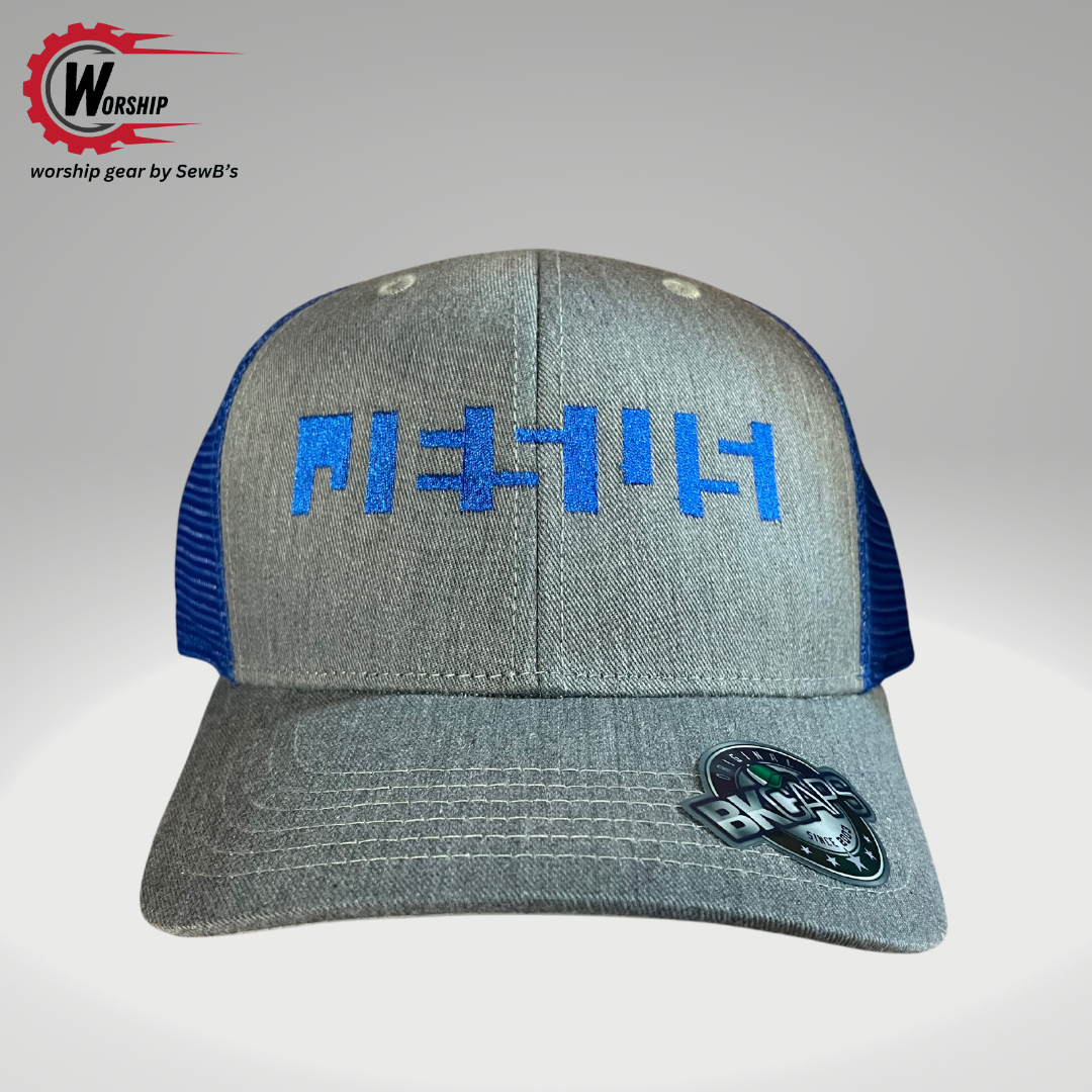 Jesus optical illusion Embroidered Trucker Hat Grey/Blue