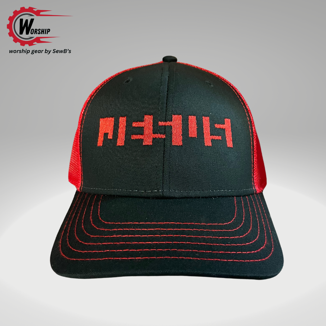 Jesus optical illusion Embroidered Trucker Hat Black/Red